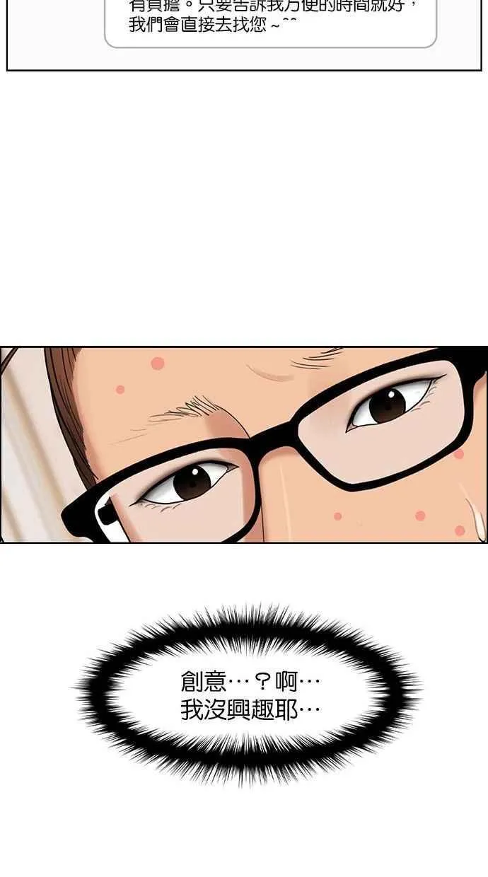 第153话 第51页