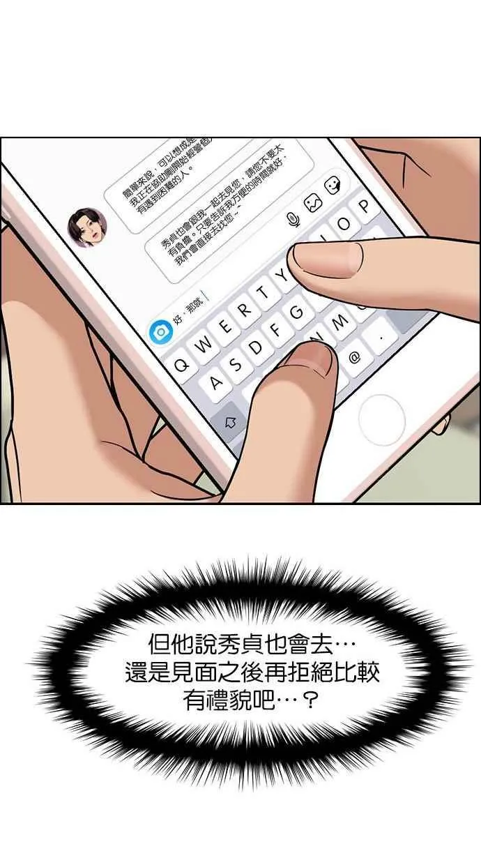 第153话 第52页