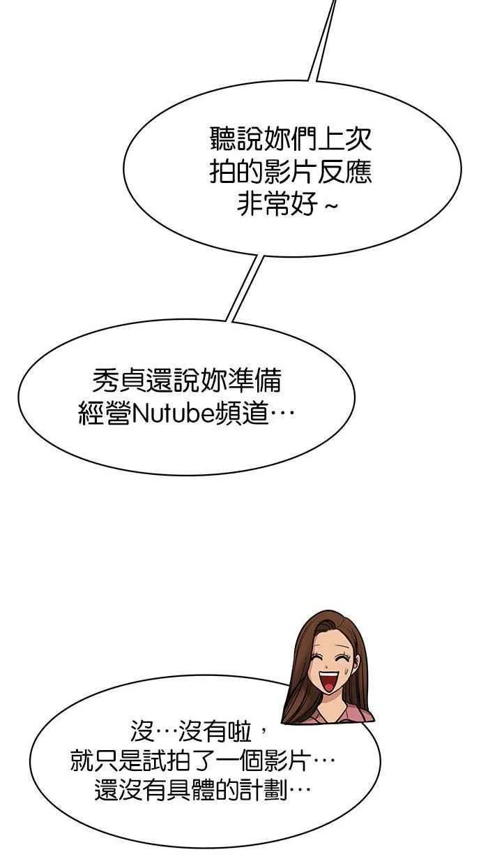 第153话 第56页
