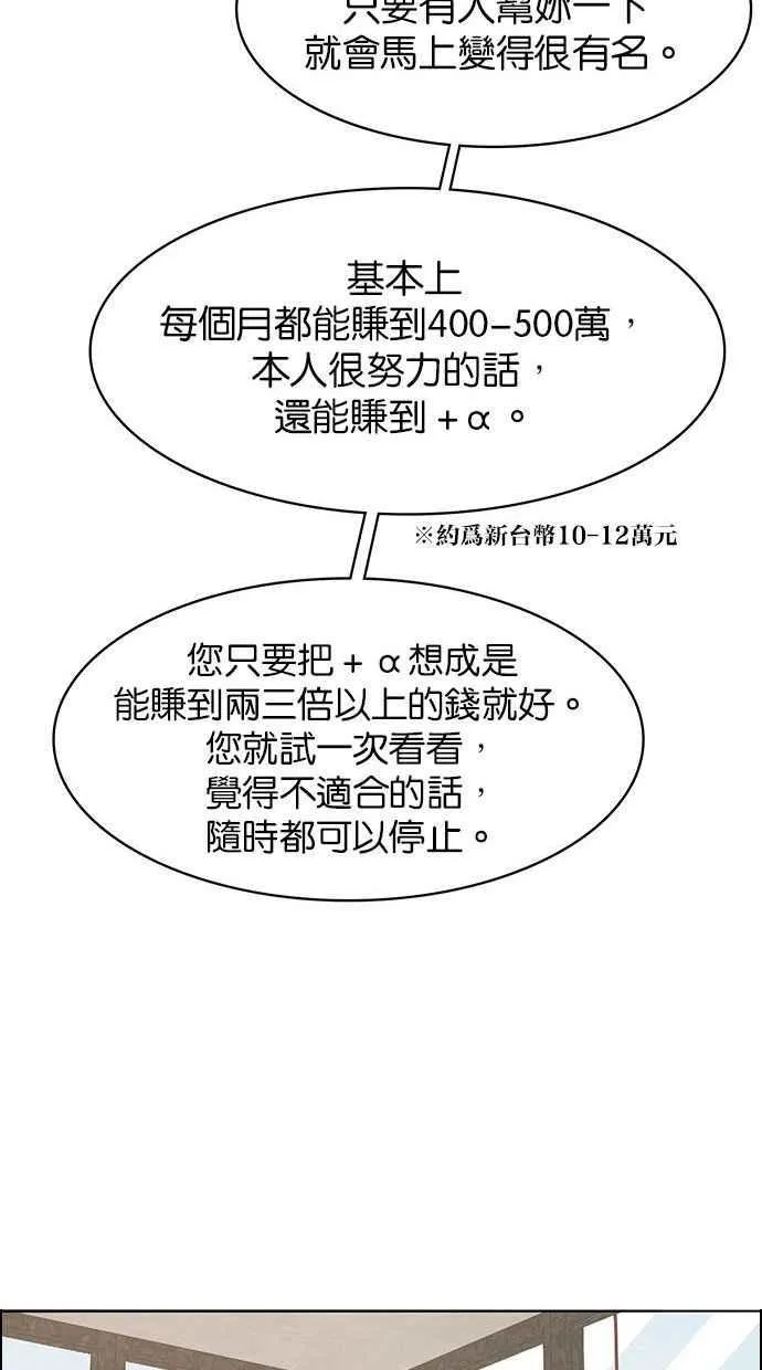 第153话 第58页