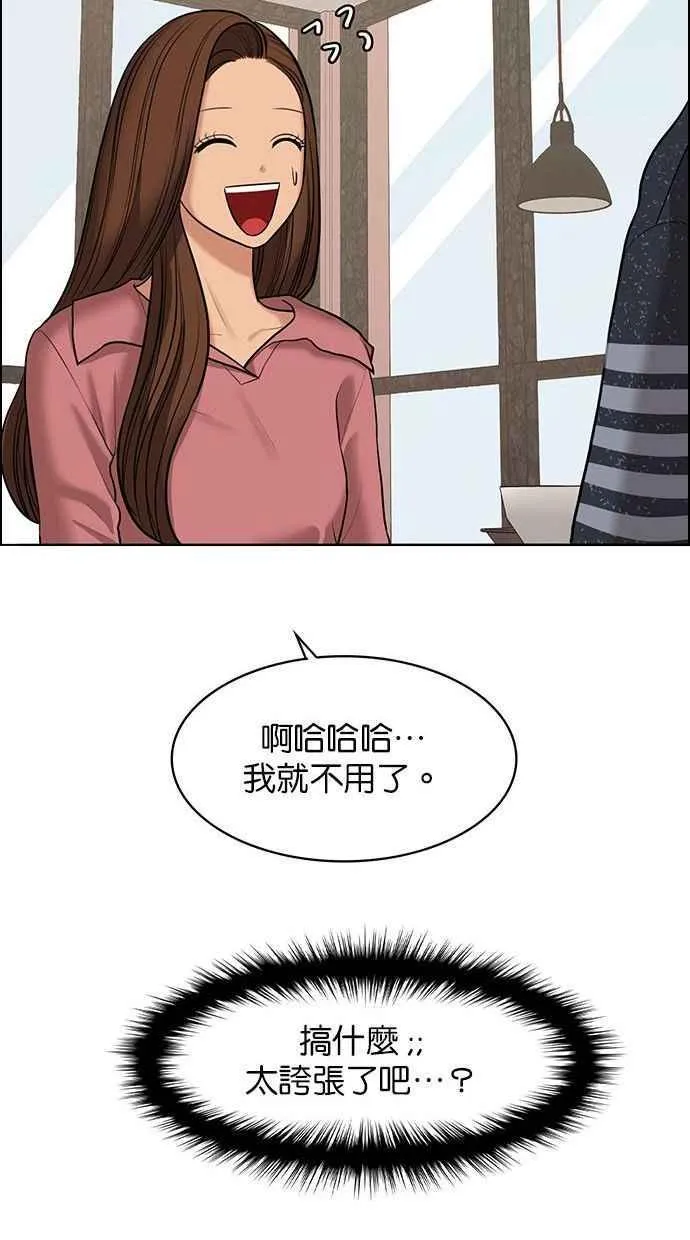 第153话 第59页