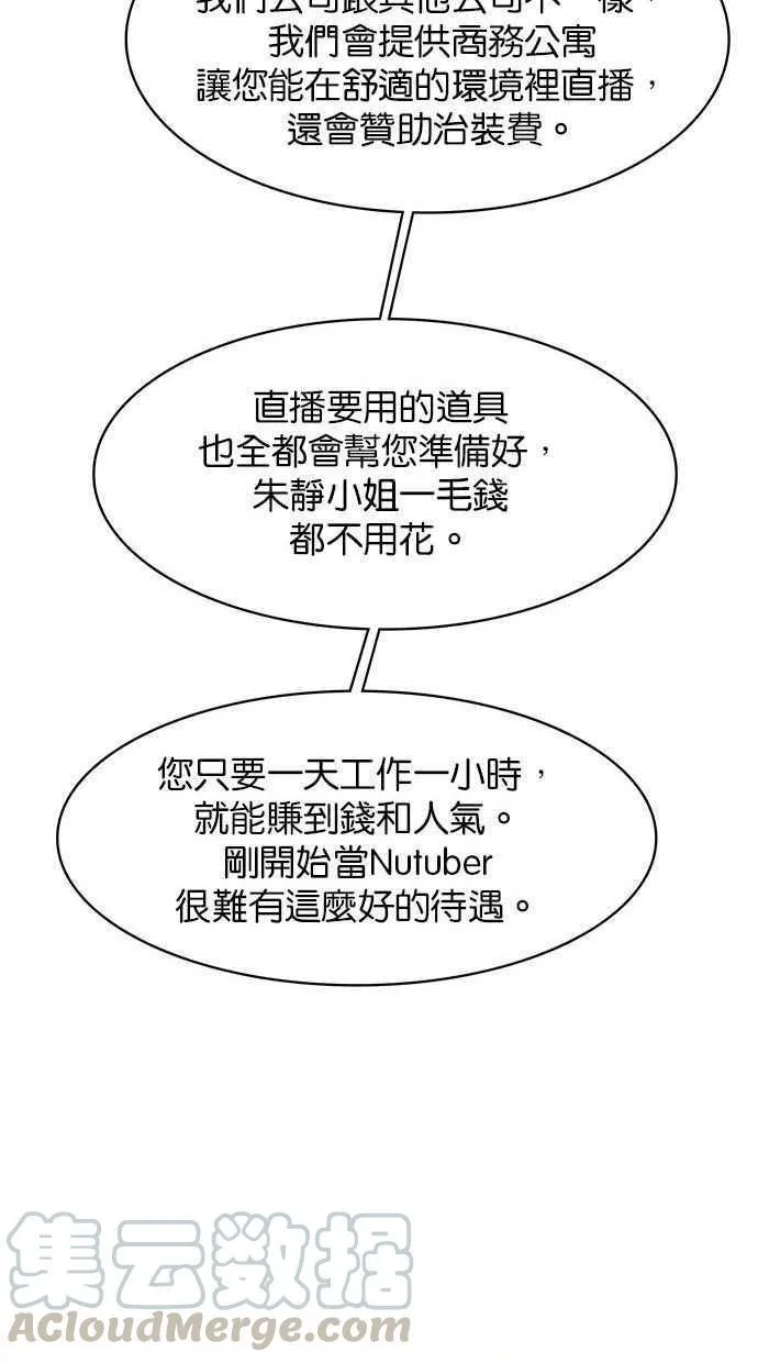 第153话 第61页