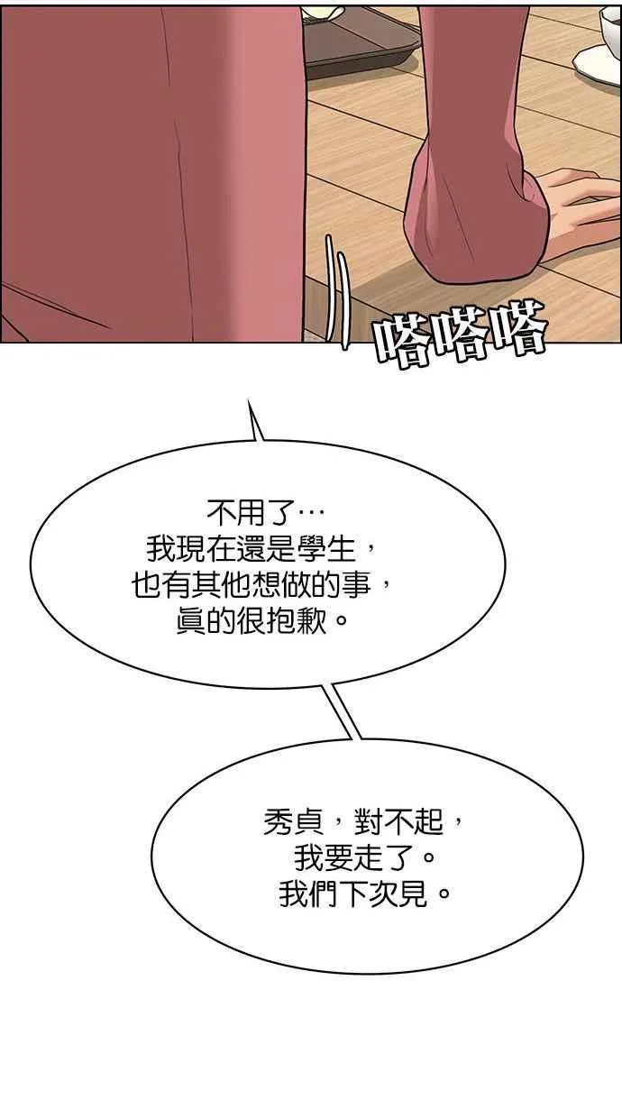 第153话 第62页