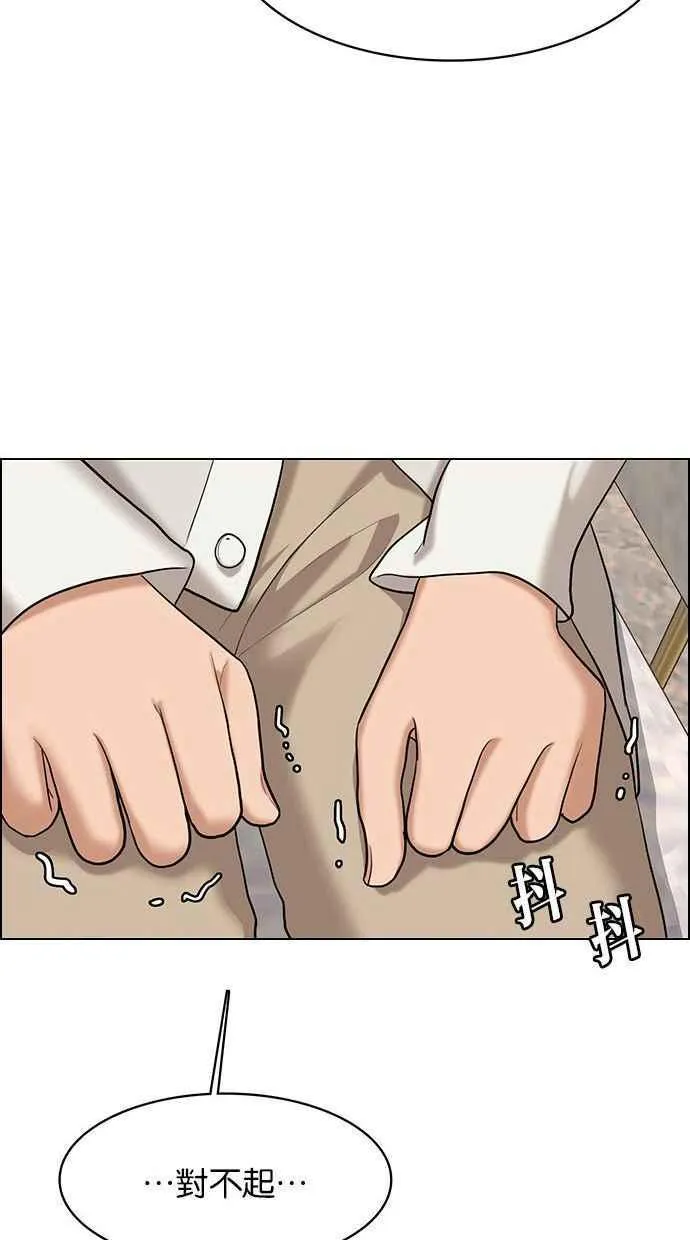 第153话 第67页