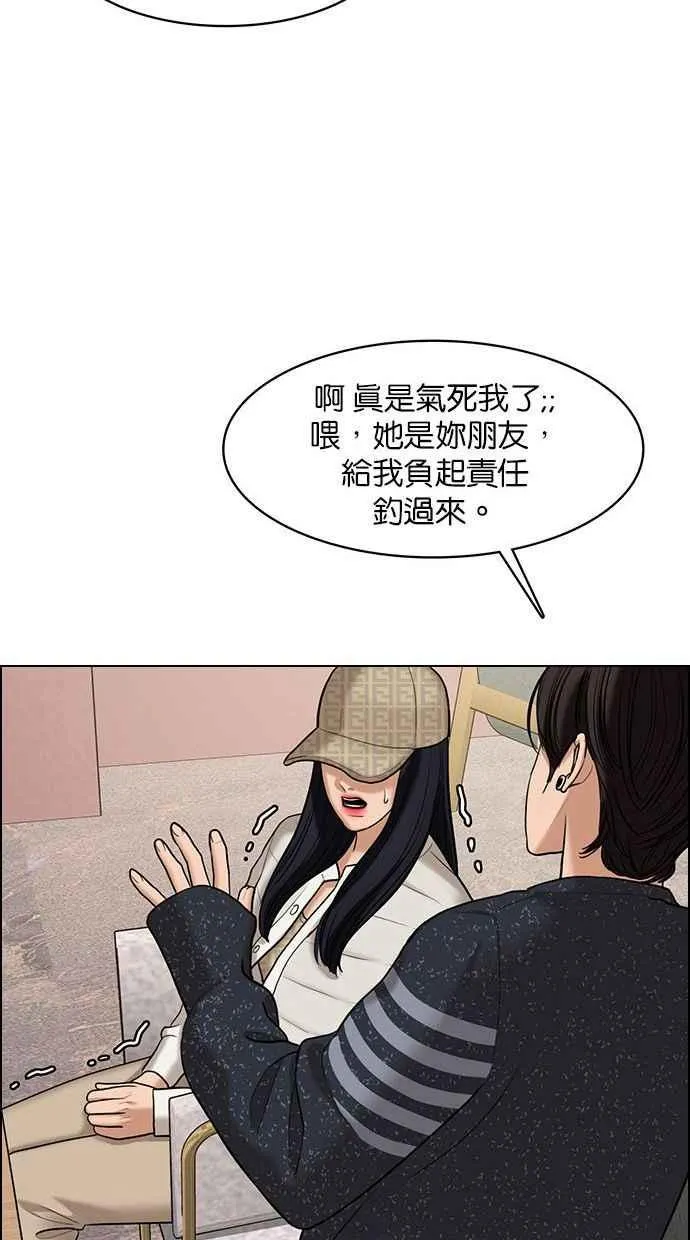 第153话 第68页