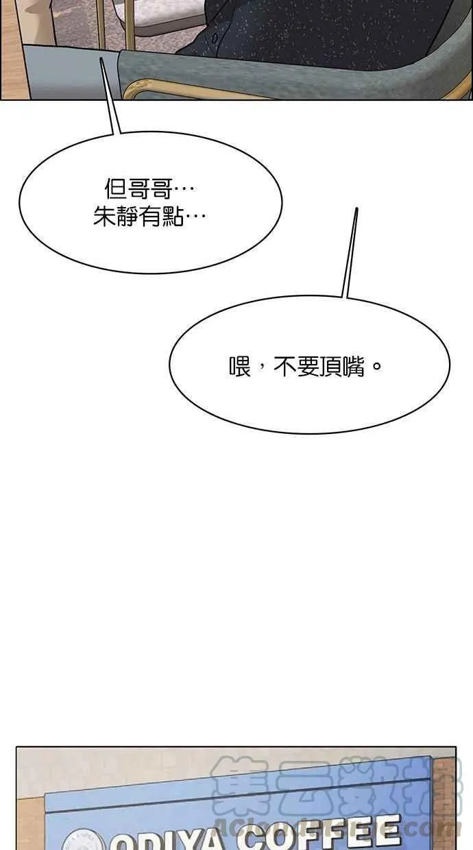 第153话 第69页