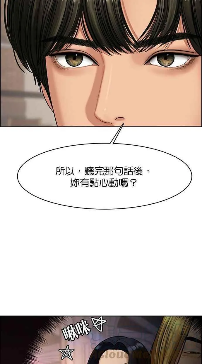 第153话 第73页