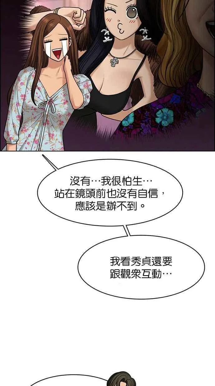 第153话 第74页