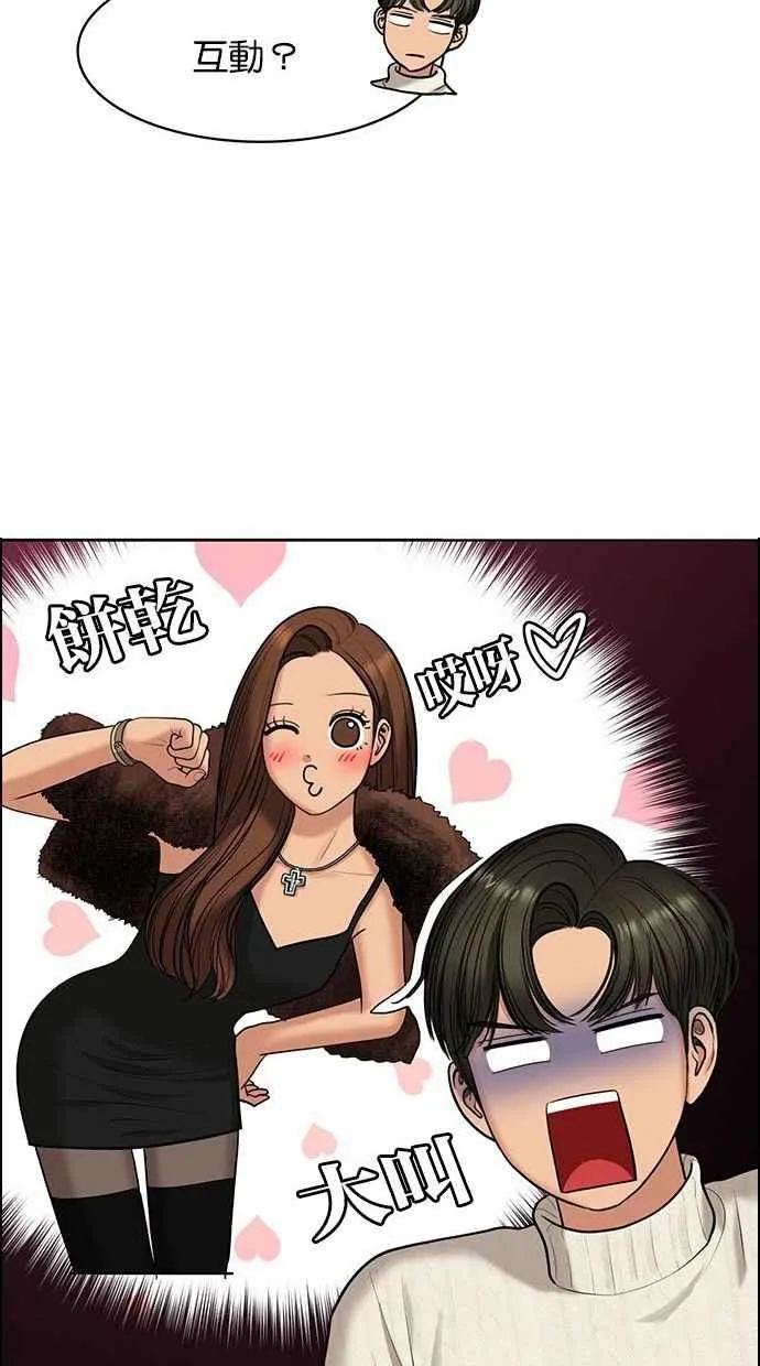 第153话 第75页