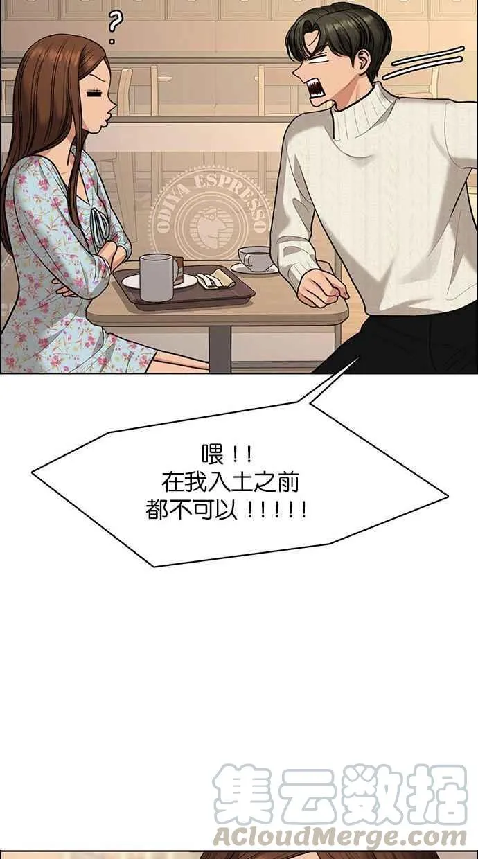 第153话 第77页
