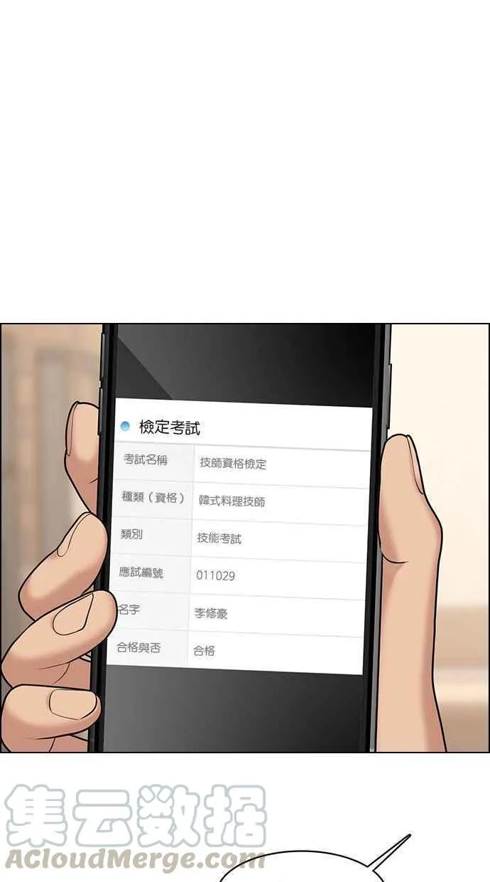 第153话 第81页
