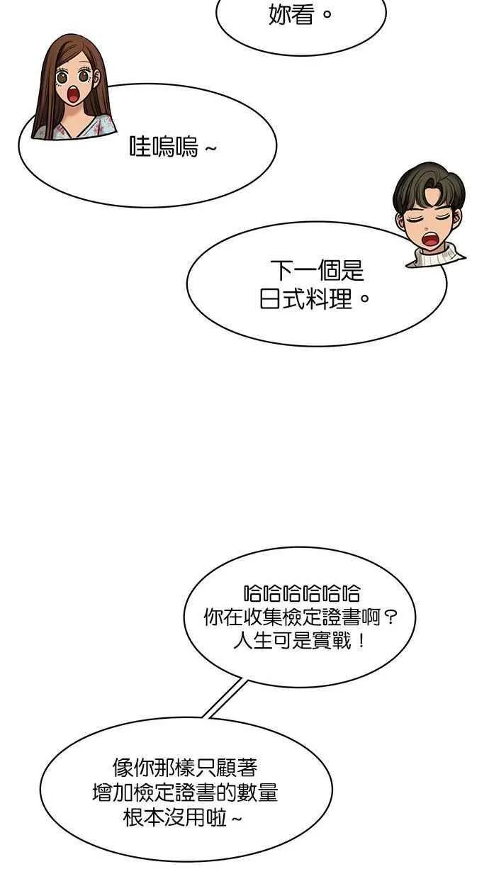 第153话 第82页