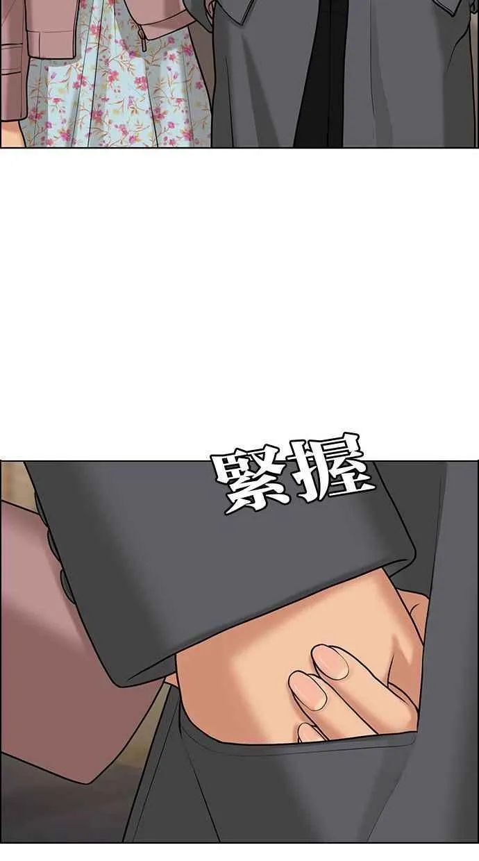 第153话 第94页
