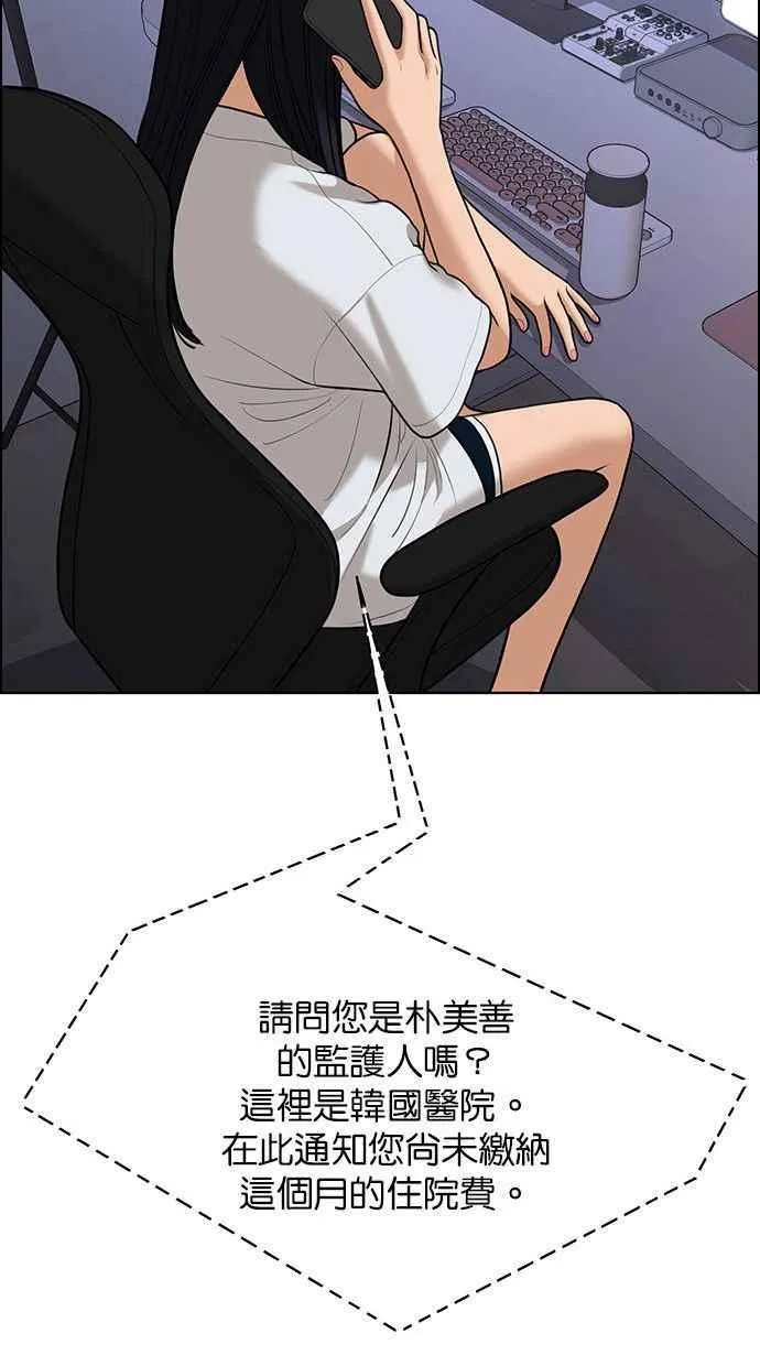 第153话 第99页