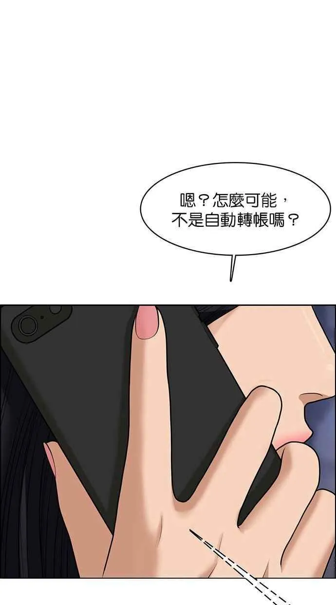 第153话 第100页