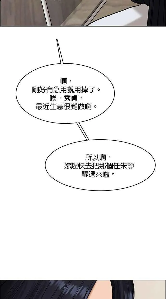 第153话 第107页