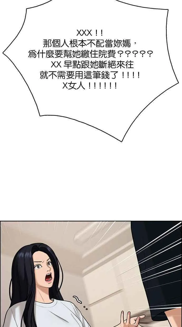 第153话 第110页