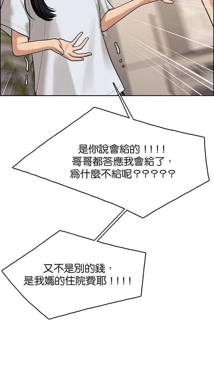 第153话 第111页