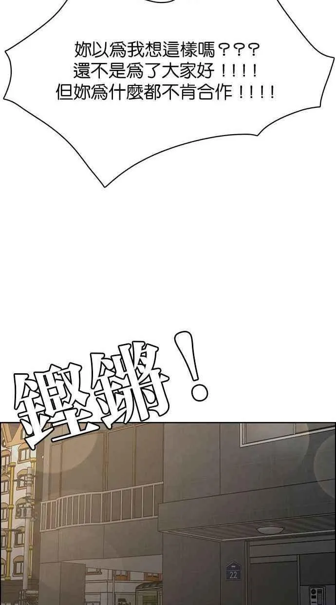 第153话 第114页