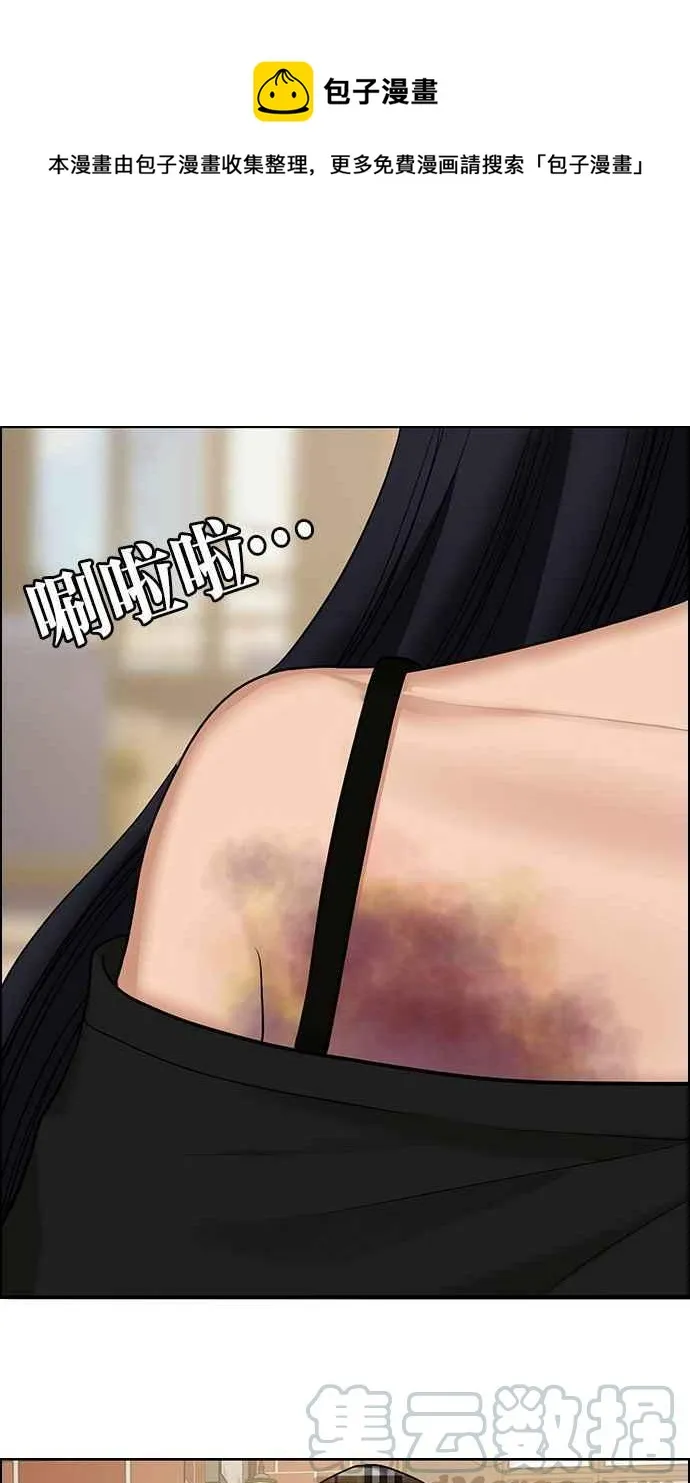 第154话 第1页