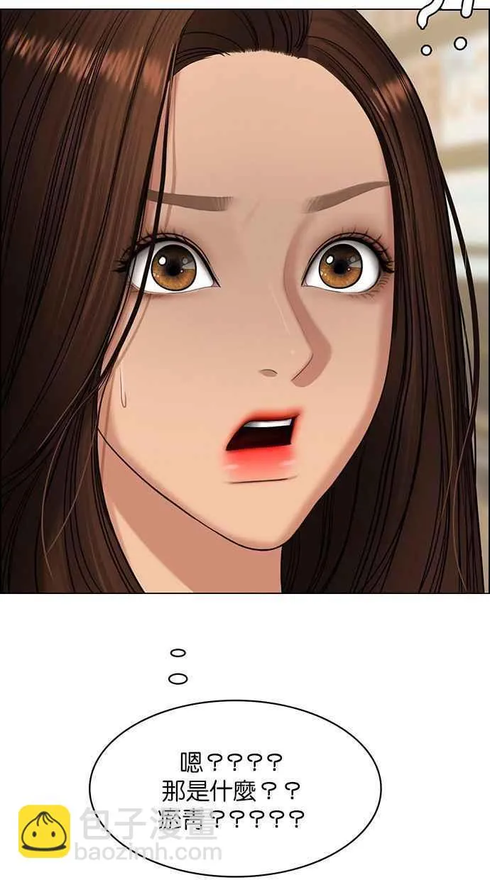 第154话 第3页