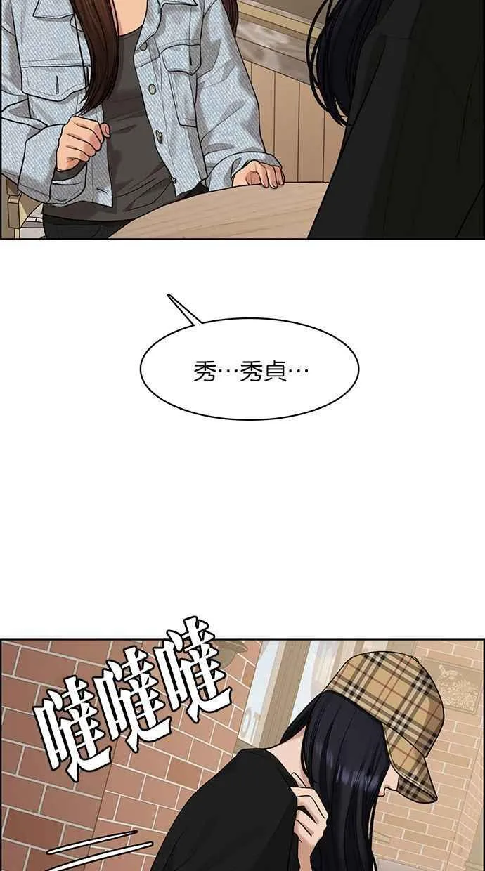 第154话 第7页