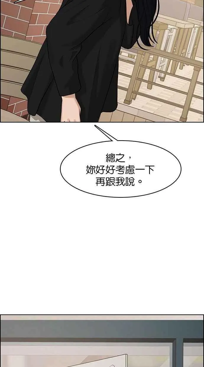 第154话 第8页