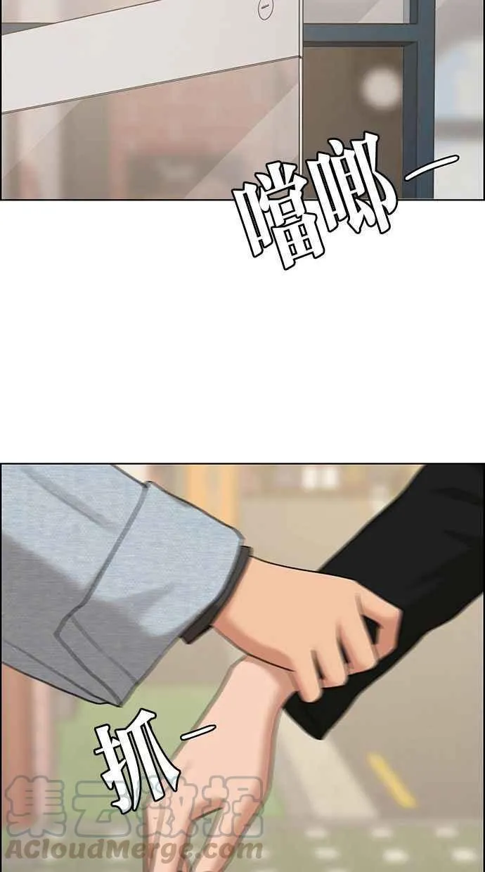 第154话 第9页