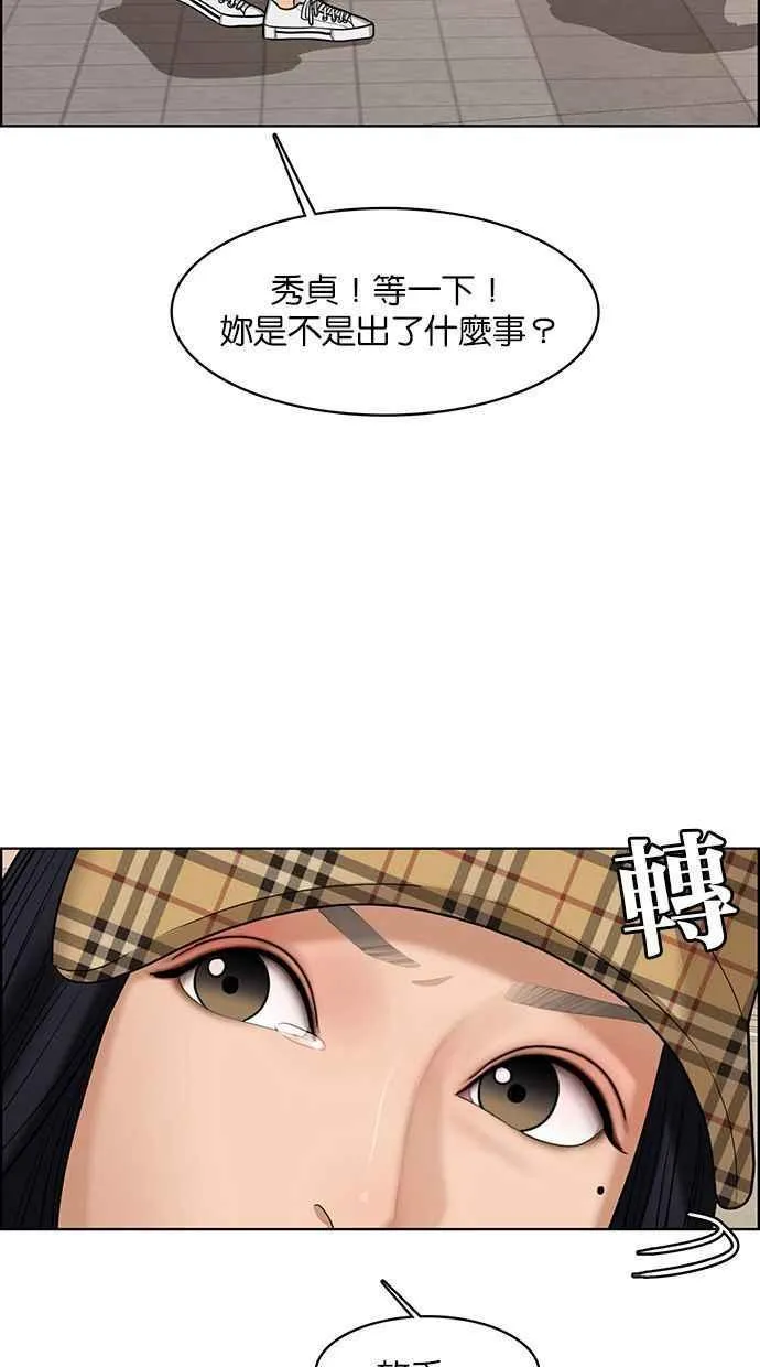 第154话 第11页