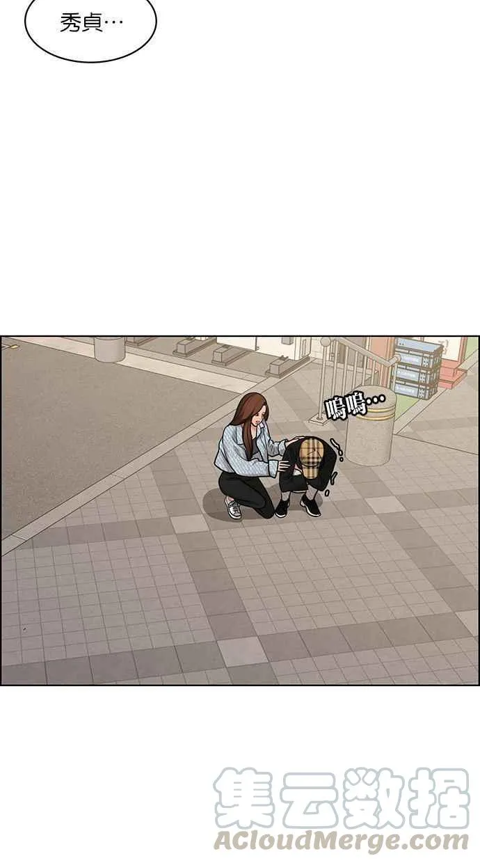 第154话 第13页
