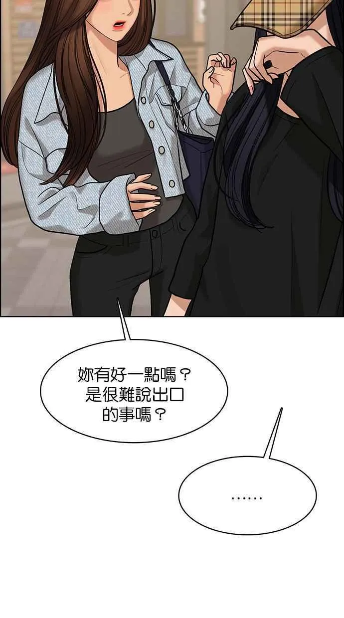 第154话 第15页