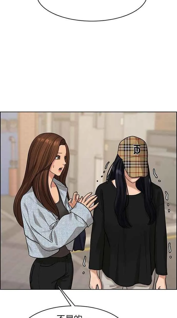 第154话 第18页