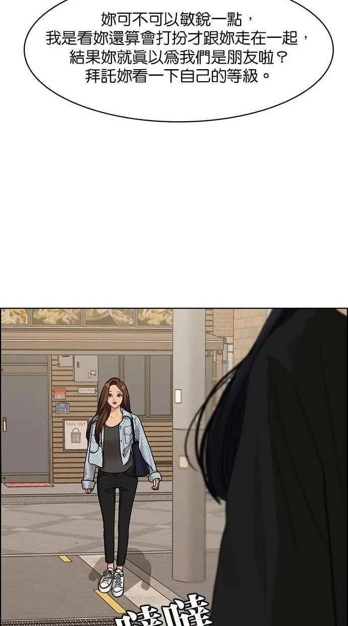 第154话 第22页