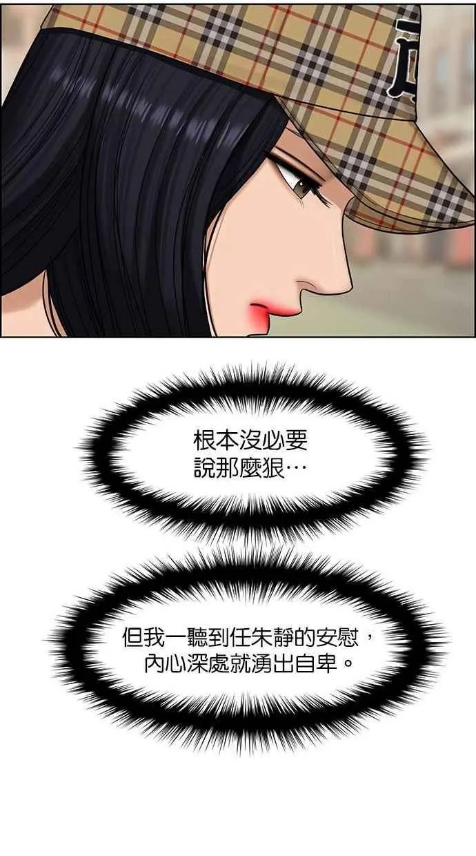 第154话 第24页