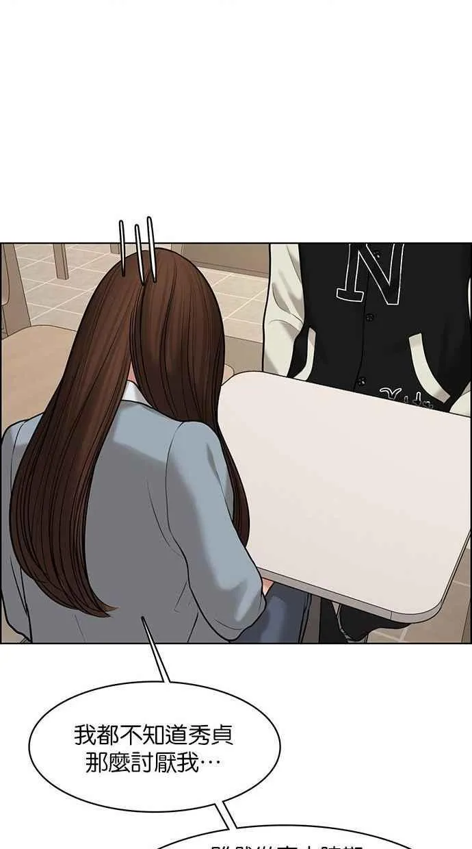 第154话 第32页