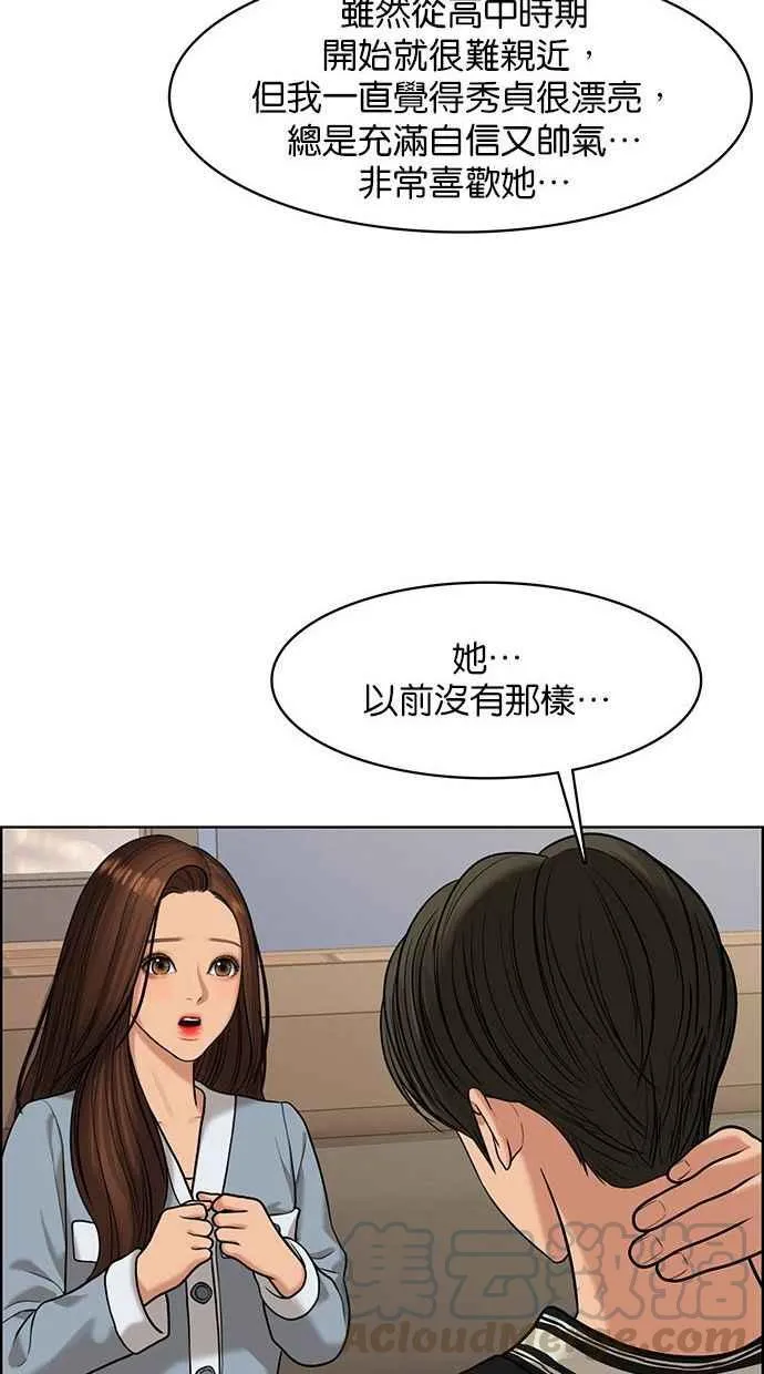 第154话 第33页