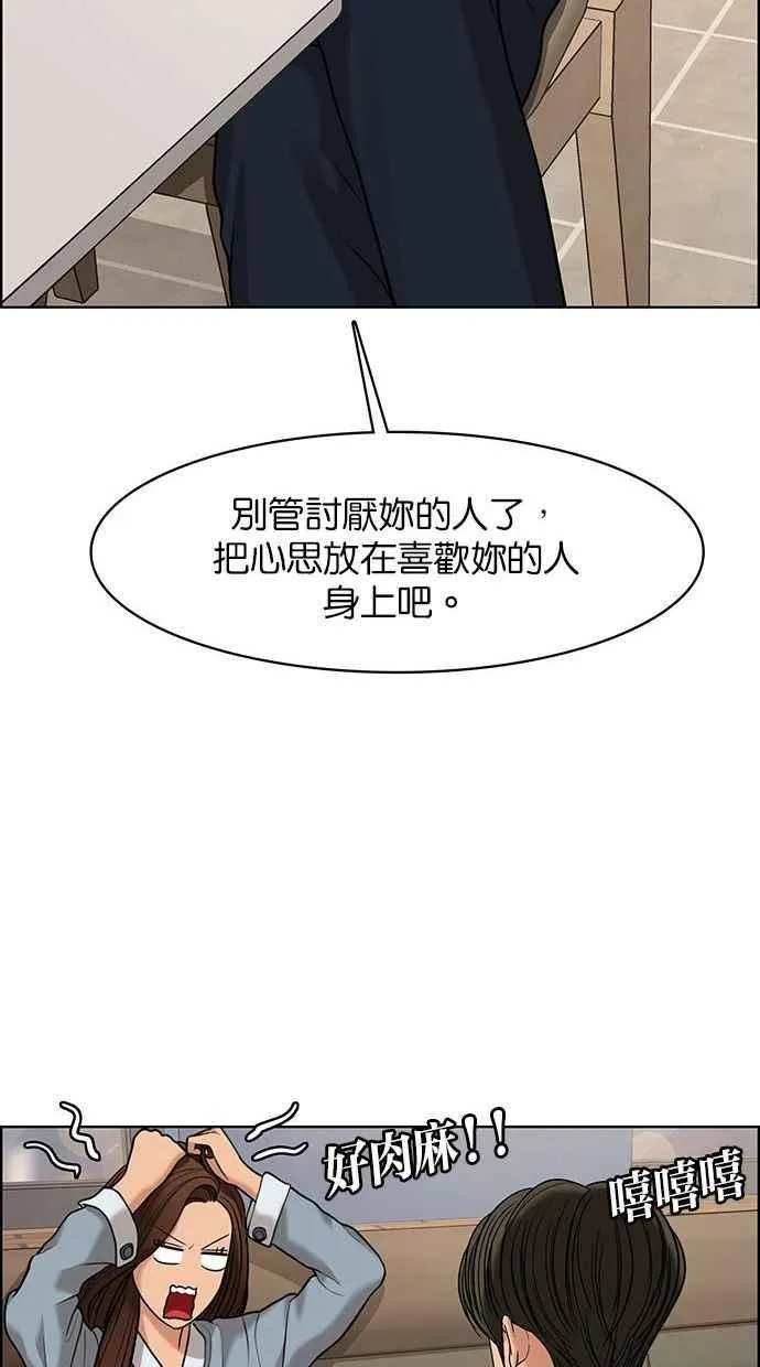第154话 第38页