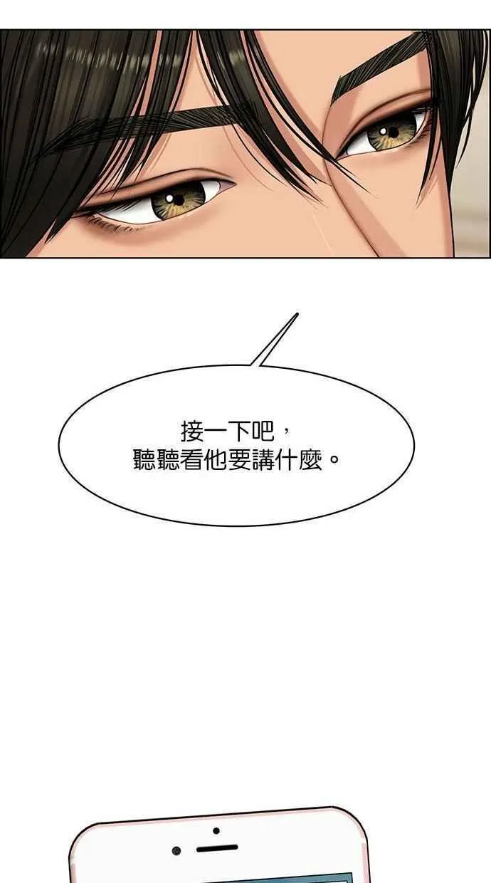 第154话 第42页