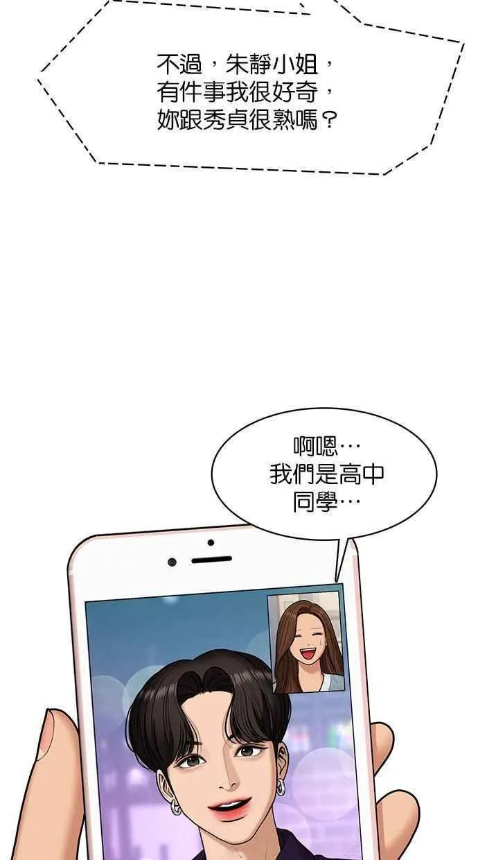 第154话 第47页