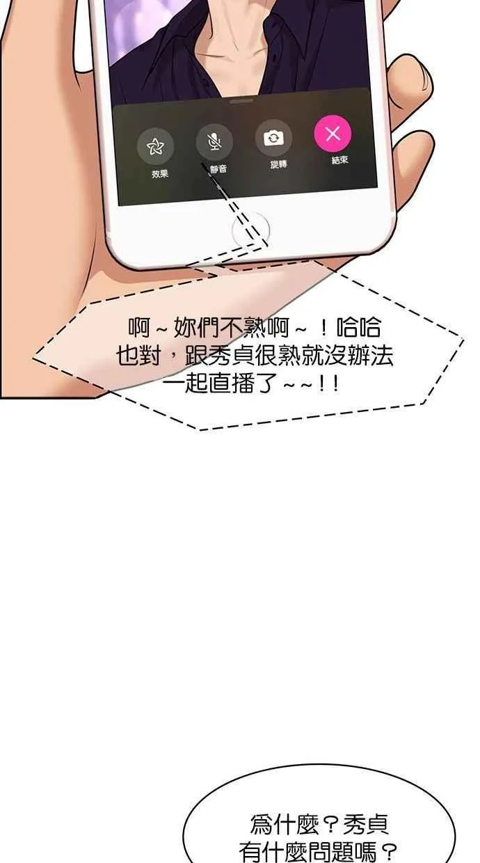 第154话 第48页