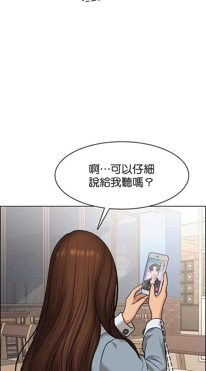 第154话 第50页