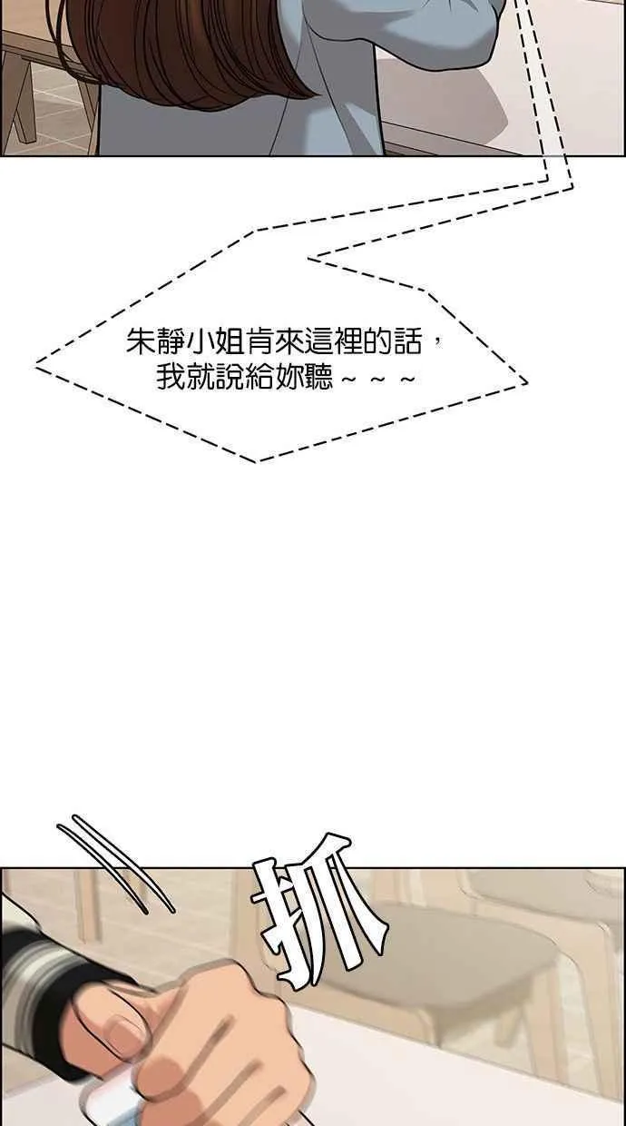 第154话 第51页