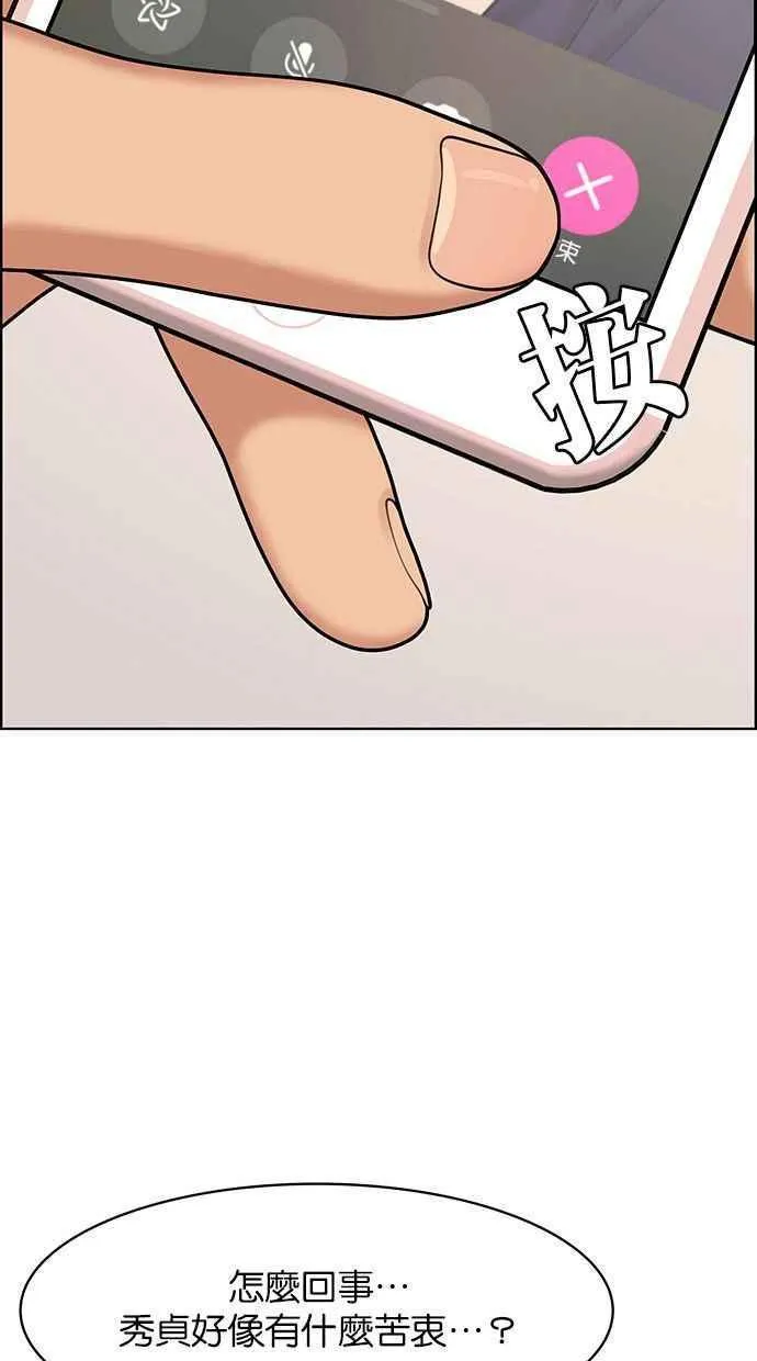 第154话 第55页