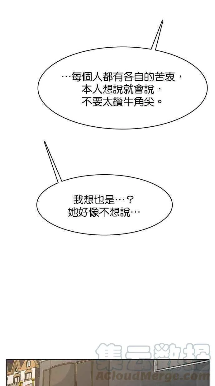 第154话 第57页