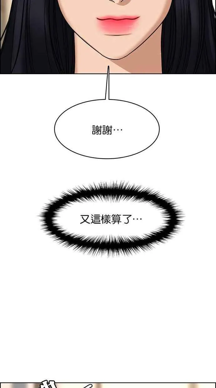 第154话 第62页