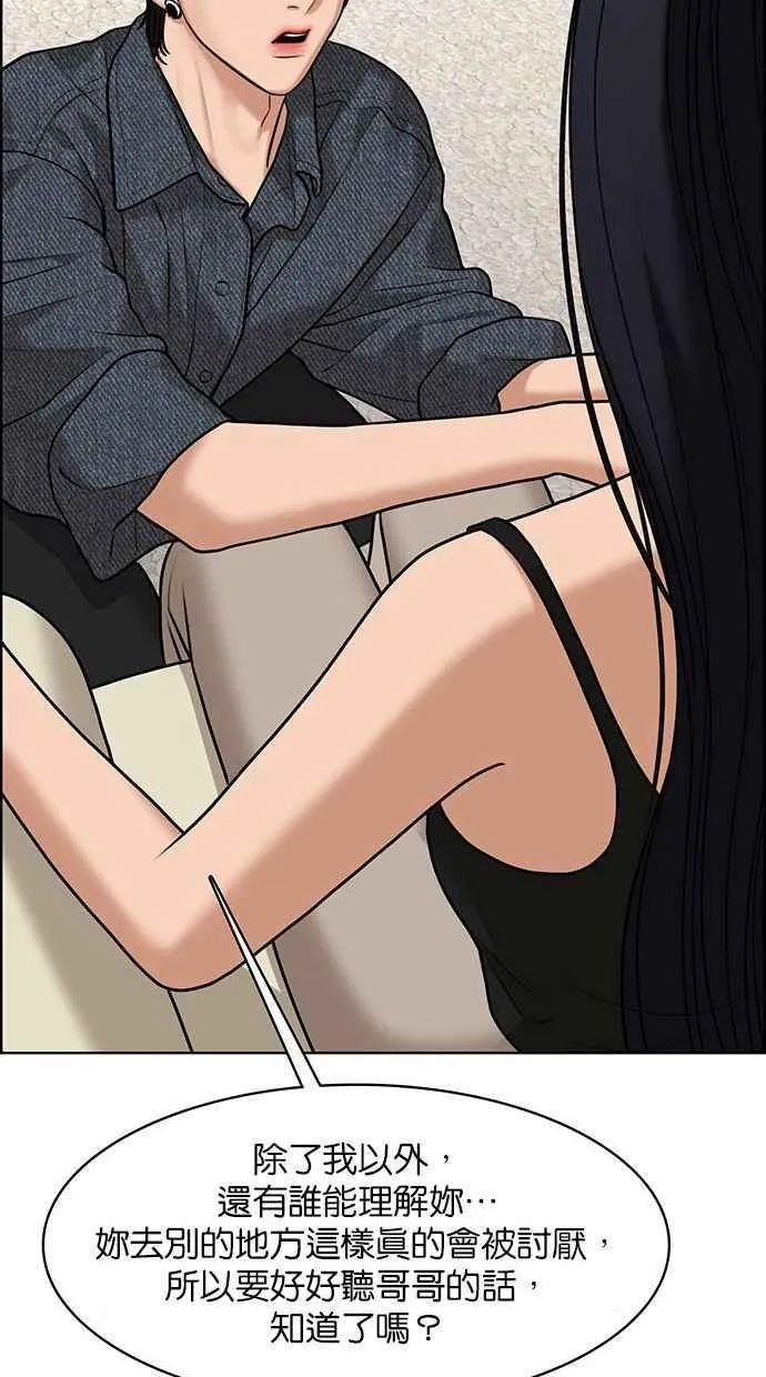 第154话 第67页