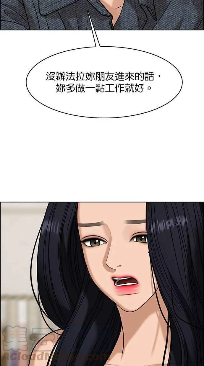 第154话 第69页