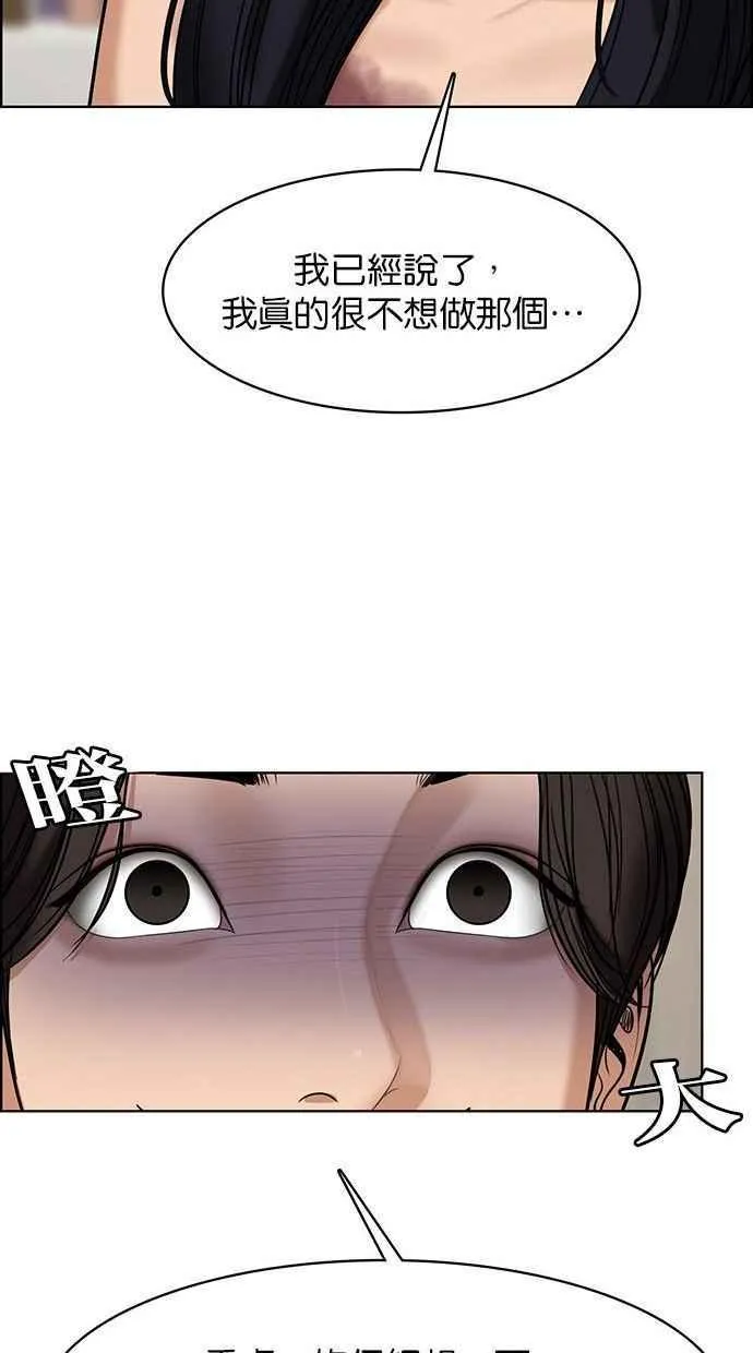 第154话 第70页