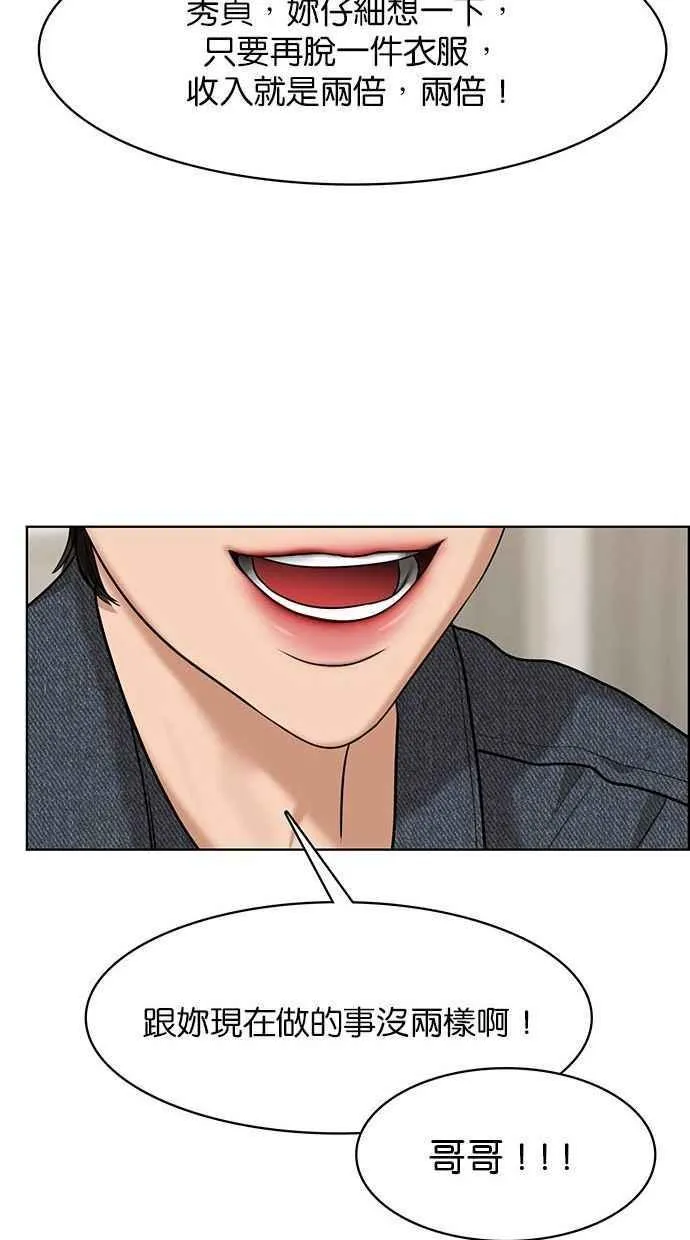 第154话 第71页