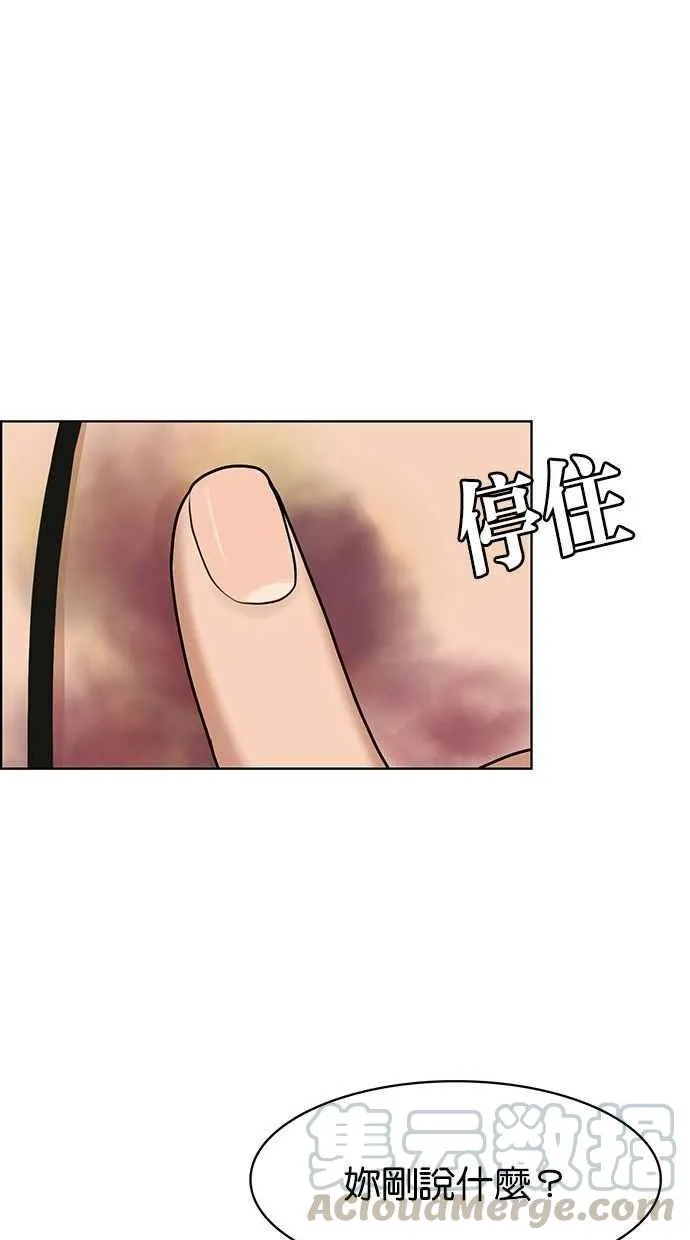 第154话 第73页